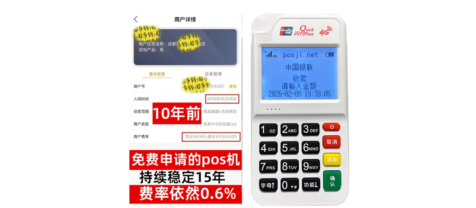 源汇个人POS机办理免费领取攻略，费率低到让你惊喜，秒到账提现无忧