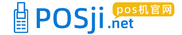 POS机官网